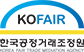 로고 : KOFAIR, 한국공정거래조정원 온라인 분쟁조정시스템